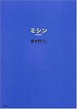 ミシン