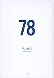 78(�ʥʥϥ�)