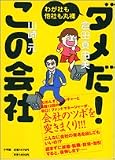 �����!���β�ҡ��郎�Ҥ�¾�Ҥ����(���� ��ͳ��/���� ��)