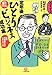 定年後「ひとりビジネス」成功集