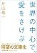 �������濴�ǎ����򤵤��� ���ش�ʸ��
