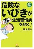 �댯�Ȃ��т��������K���a������!