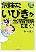�댯�Ȃ��т��������K���a������!