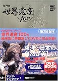 ���w��DVD BOOK NHK���E��Y100 3�A�W�A�E�I�Z�A�j�A
