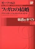 DVD BOOK ���f�̃I�y�� �t�B�K���̌��� ���[�c�@���g