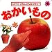 おかいもの