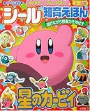 星のカービィ