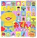 おでんくんだいずかん―でで~んと全84キャラ (テレビ超ひゃっか)