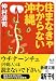 仲村 清司: 住まなきゃわからない沖縄