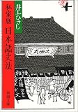 私家版 日本語文法