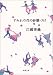 すみれの花の砂糖づけ