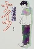 ナイフ