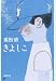重松 清: きよしこ