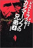 カラ兄