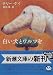 テリー ケイ: 白い犬とワルツを