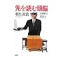 先を読む頭脳