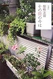 その街の今は