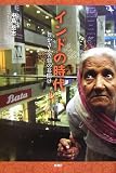 インドの時代 豊かさと苦悩の幕開け