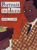 ポートレイト・イン・ジャズ