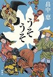 表紙画像