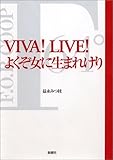 VIVA! LIVE! �悭�����ɐ��܂ꂯ��