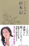 インモラル