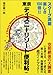 東京ディズニーリゾート便利帖