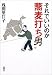 それでいいのか 蕎麦打ち男