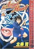 エンジェル・ハート (3)