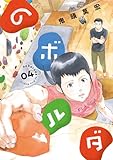 のボルダ　4