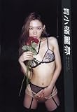月刊小嶺麗奈