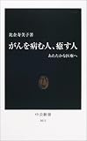 ISBN 978-4-12-101611-9