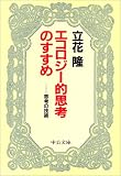 ����������Ū�׹ͤΤ����᡽�׹ͤε��� ( Ω�� δ ) 
	���ʡ��� 620�̾�24���ְ����ȯ��