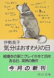 気分はおすわりの日