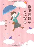 �ڤǸ����ʿͤˤʤ�