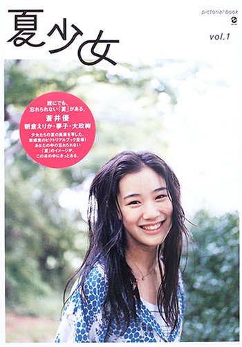 	�ƾ���-pictorial book(vol.1) ���ͥ��̴�ҡ�ī�Ҥ��꤫�������� ����/�ڻ���ͺ��������������ƣ�����ҡ��Ƹ�����	 /></a><a href=http://www.amazon.co.jp/exec/obidos/ASIN/	�ƾ���-pictorial book(vol.1) ���ͥ��̴�ҡ�ī�Ҥ��꤫�������� ����/�ڻ���ͺ��������������ƣ�����ҡ��Ƹ�����	/idoldbnet-22/ref=nosim