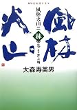 ���Ӳл� 2 �Ӥδ�-NHK��ϥɥ�� (2)