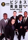 NHK���W�I�r�W�l�X�p��b�\�C�O�Ζ��E���厡�� (�C�O�Ζ��E���厡��)