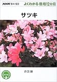 �T�c�L�@NHK��̉��|�@�悭�킩��͔|12����