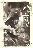 柳生真吾の八ケ岳だよりだから園芸はやめられない