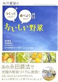 �����ĐH�ׂ悤�@����������؁@�L���l��������