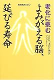 NHK�X�y�V���� �V���ɒ��� ��݂�����]�A���т����