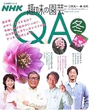 NHK��̉��|Q&A (�~)