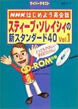 ���ƥ����֡����쥤�����ο������������40��NHK�Ϥ���褦�Ѳ��� (Vol.1)