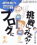 �u���O�ɒ��킵�Ă݂悤!