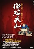 É÷ÎӲл³?NHKÂç²Ï¥É¥é¥ÞÎò»Ë¥Ï¥ó¥É¥Ö¥Ã¥¯