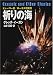 グレッグ・イーガン著: 祈りの海(ハヤカワ文庫　ＳＦ １３３７)