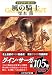 風の騎士―グイン・サーガ〈105〉