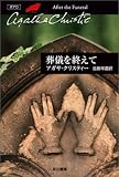 葬儀を終えて