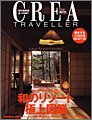 セレブ気分で泊まりたい「和のリゾート」極上図鑑
